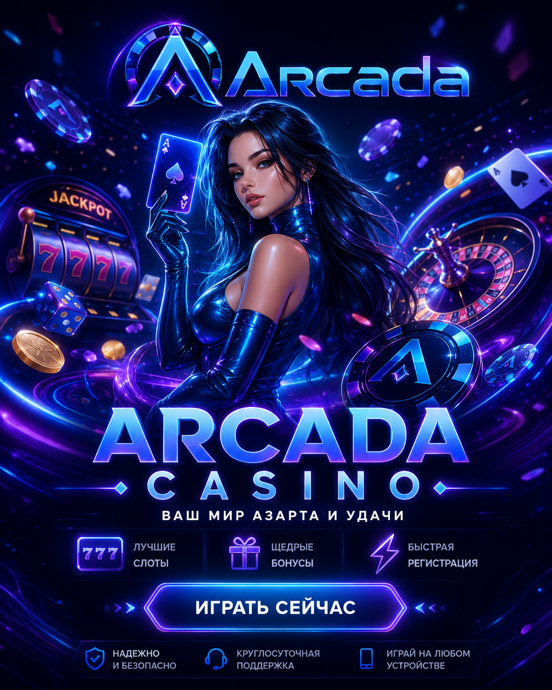Постер Arcada Casino с неоновыми слотами, картами и фишками