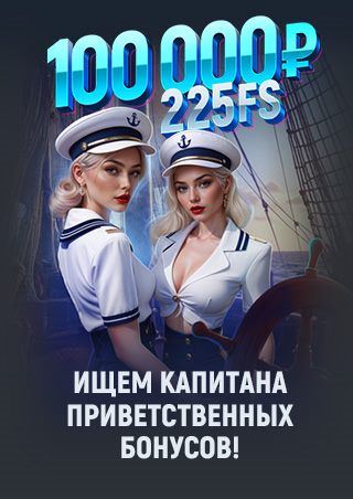 Постер Armada Casino