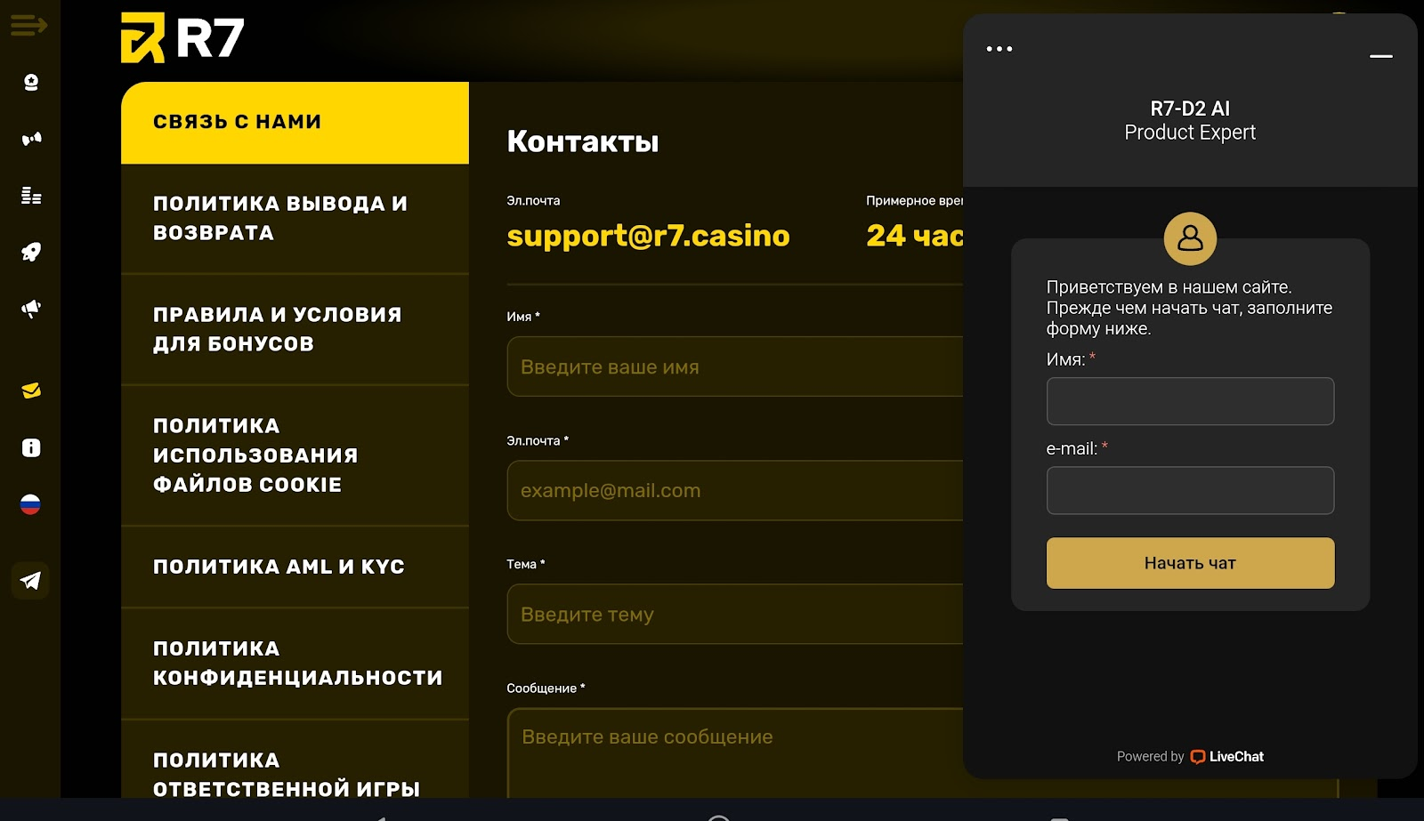Провайдеры R7 Casino