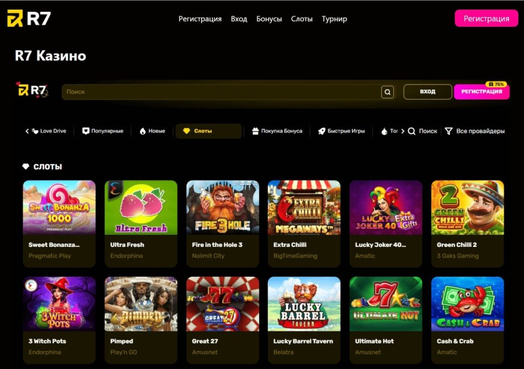Каталог слотов R7 Casino