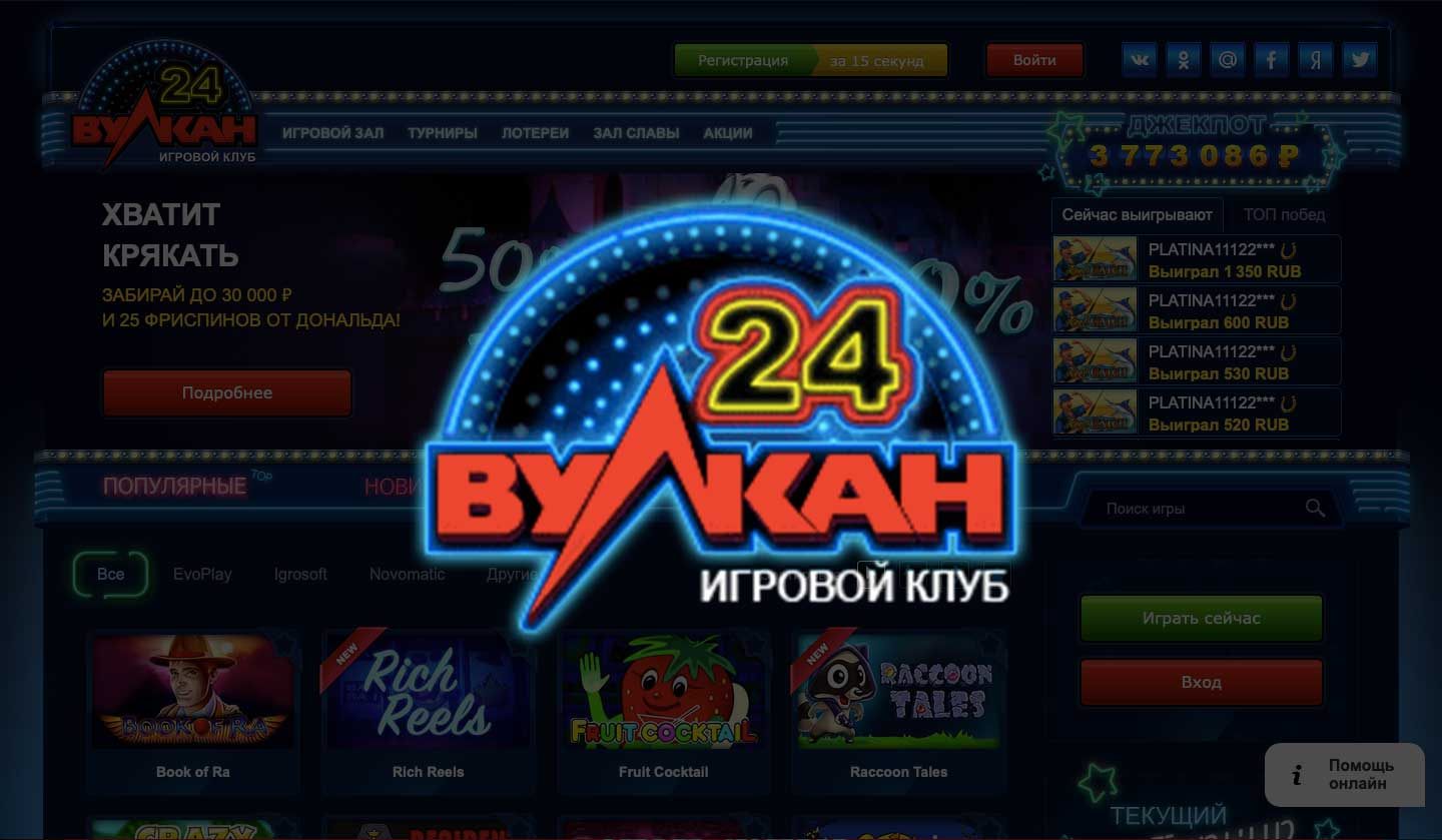 Постер Vulkan24Club